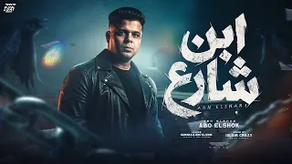 ابن شارع   انا ليا اخ فى زنزانه   ابوالشوق                                     دندنها