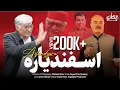 Download Lagu Asfandyara | Tribute to Asfandyar Wali Khan | Fayyaz Kheshgi | Imam Manzar | Angaazey Production