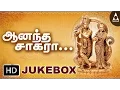 Lagu Aanandha Sagara Jukebox (Krishna) - Songs Of Krishna (Kannan) - Tamil Devotional Songs