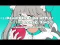 Lagu Reincarnation Apple/転生林檎 (Tensei Ringo)–Pinocchio-P [Lirik Terjemahan Bahasa Indonesia]