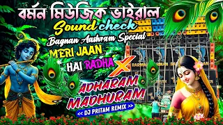 adharam madhuram barman music viral speaker check dj pritam remix bagnan ashram special song