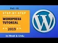 Wordpress Tutorials in Hindi Urdu Full Course 2019 Part - 01