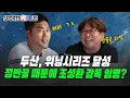 Download Lagu 두산 피셜, 조성환 감독대행으로 시즌 끝까지 간다 | 2025.07.10. 크보3\u00263