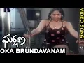 Download Lagu Oka Brindavanam Video Song - Gharshana Movie Song - Prabhu - Karthik - Amala - Nirosha