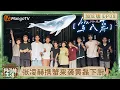 Lagu 【加长版】《向往的生活-戏如人生》EP8：何炅夸马頔做饭好吃 体验了把黄磊的待遇 彭昱畅钓鱼钓上个盆 张凌赫“天神”下凡谁懂这下救赎感！| Back To Field | MangoTV
