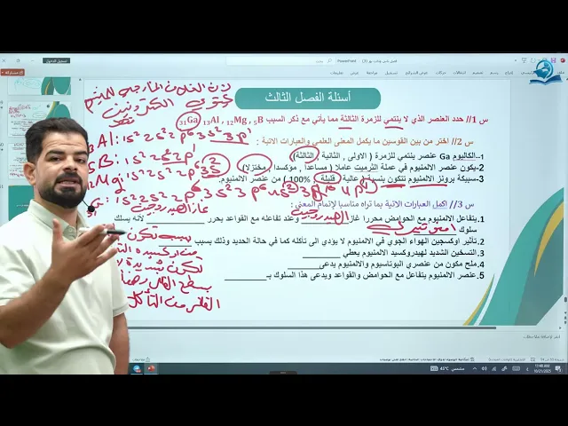 ⁣كيمياء الثالث المتوسط | أسئلة الفصل الثالث