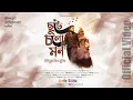 Download Lagu Motivational Ghazal Run Mind Official Video 2022 | Yusuf Bin Munir Nabarbi Tuneup | Chute Cholo Mon