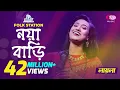 Download Lagu Noya Bari |  Jk Majlish feat. Laila | Maimansingha Gitika | Igloo Folk Station | Rtv Music