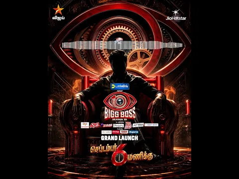 இவர் யாரா இருக்கும்-nu Comment-ல சொல்லுங்க..| Bigg Boss Tamil Season 10 |GRAND LAUNCH | 6th Sep 6 PM