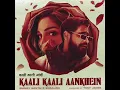 KAALI KAALI AANKHEN EMIWAY BANTAI NEW SONG | EMIWAY NEW SONG KAALI KAALI AANKHEN | EMIWAY X SWALINA