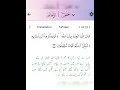Download Lagu Surah Al Ahqaaf (الاحقاف) #Surah #46 Ayat 21 to 25 with Urdu translation  #Allah #Rasool #Quran