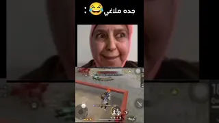 جده ملاغي Mlagi Ff فري فاير Freefire صحراوي Freefirelovers ملاغي Subscribe Shorts 