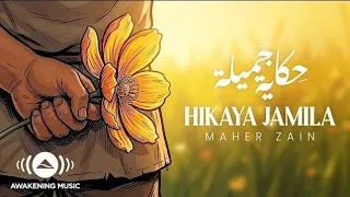                                           ماهر زين   حكاية جميلة   بدون موسيقى  دندنها