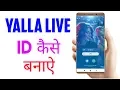 Yalla Live id Kaise Banaye Yalla Live Account Kaise Banaye How To Make Yalla Live