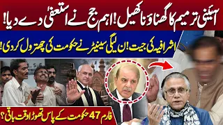 The Ugly Game of Constitutional Amendments! Key Judge Resigns! | PML-N Senator Blasts the Government