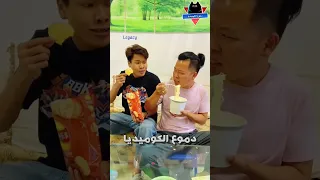 الطماع والشبيسى مواقف مضحكة مقاطع مضحكة فيديوهات مضحكة مقالب مضحكه دموع الكوميديا 