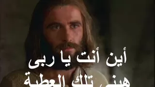 أين أنت ياربى    دندنها