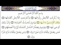 Download Lagu 99.Surah Az-Zalzalah(Ayat Direction) | Beautiful Recitation | Abdur Rahman as-Sudais