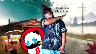 مهرجان   روح قلبي مليش بعديها   مصطفى الجن و هادى الصغير و سامر مدنى   توزيع دولسى دندنها