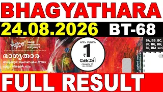 KERALA LOTTERY BHAGYATHARA BT-68 | LIVE LOTTERY RESULT TODAY 24/08/2026 |KERALA LOTTERY LIVE RESULT