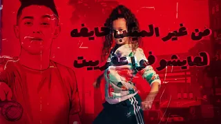                                                 مودي امين      يالي انتي مفكره نفسك هيفاء دندنها
