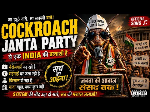 Cockroach Janta Party Song
