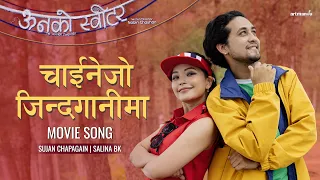chainejo jindaganima movie song sujan chapagain salina b k alex u0026 parikshya