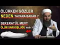 Download Lagu ÖLÜRKEN GÖZLER NEDEN TAVANA BAKAR / SEKERATÜL MEVT ÖLÜM ANINDA YAŞANANLAR  Ali Küpelioğlu Hocaefendi