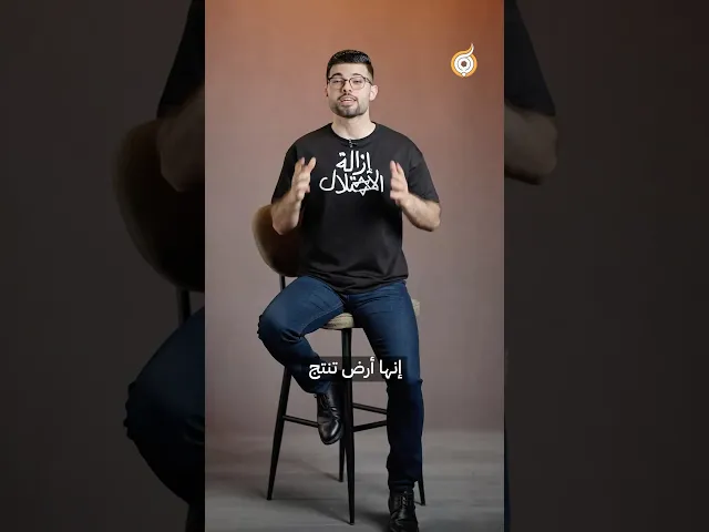 ⁣كيف بنيت المستعمرة الأولى في فلسطين؟#فريق_أبعاد_الإعلامي