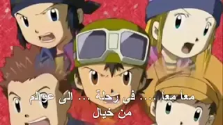 شارة ابطال ديجيتال 4 Digimon 4 Opening In Arabic  شارة ابطال ديجيتال 4 Digimon 4 Opening In Arabic