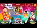 Lagu ਰੋਟੀਆਂ ਦੇ ਮੇਹਣੇ   New Bhajan By Sohan lal Saini #sohanlalsaini #bababalaknathji #new