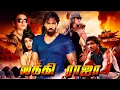 Lagu LUCKY RAJA  Tamil  Dubbed Full Crime Thirller Movie Manchu Vishnu, Hansika Motwani, Nadodigal