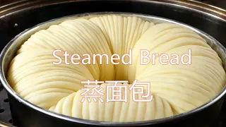 Download 蒸面包 比烤面包松软像毛线球漂亮 STEAMED WOOL ROLL BREAD Super Fluffy \u0026 Delicious I can't stop repeating this ▏佳宝妈美食 MP3