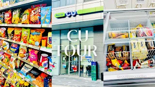 CU|| 24 hour convenient Store || #South African in South Korea