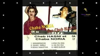 Cheb Hasni Et Chaba Nouria Ma Nebrache  Cheb Hasni Et Chaba Nouria Ma Nebrache