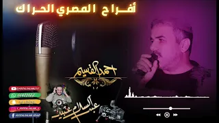 احمد القسيم حط البريق على الببور            دندنها