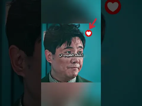 عاش مثل الروبوت لسنين.. حتى قابلها 😳