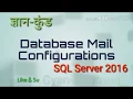 Database Mail Configuration in Microsoft SQL Server DBA Tasks