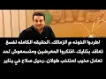 اطردوا الخونه م الزمالك..الحقيقه الكامله لفسخ تعاقد بنتايك..افتكروا المعرضين ومتسمعوش لحد