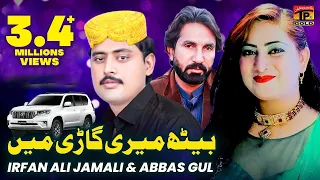 beth meri gari main aaja jane jana irfan ali jamali abbas gul music video thar production