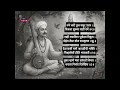 Download Lagu Sant Tukaram Gatha | अभंग 1 ते 40 | Tukaram Maharaj Abhangwani | Tukaram Gatha Abhang Sangrah