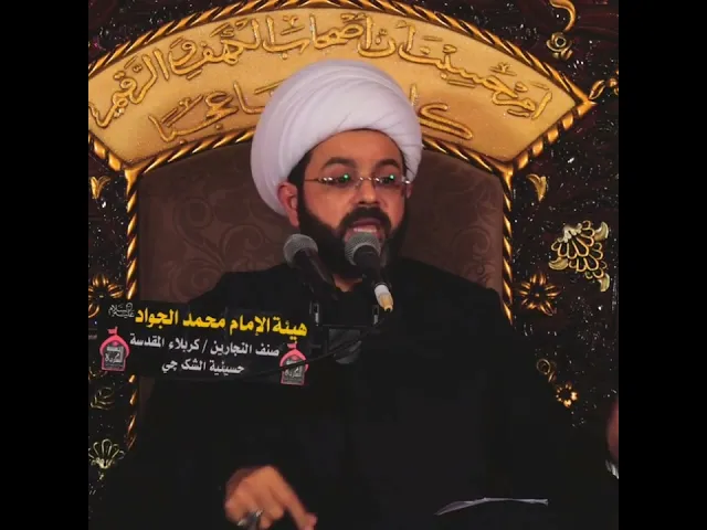من مزايا الحسين عليه السلام _ سماحة الشيخ مهدي الطرفي