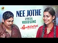 Lagu Nee Jothe Iddare Lyrical Video Song | Preetisabeda Movie | Chaitanya | Sindhuja | Praveen Kumar G