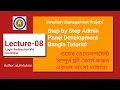 web development in codeigniter bangla tutorial part-8