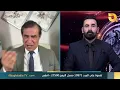 Download Lagu ستوديو التاسعة مع ثائر البغدادية علي محمد وضيف الحلقة د. احمد الأبيض || 11-7-2025
