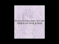 Download Lagu CapzLock - Has To Be (new wave) (feat. 33col3 \u0026 Rosesleeves) | 한글/가사/해석/lyrics