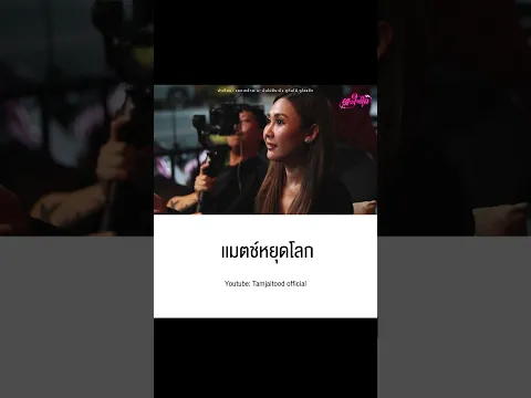 ต่างคนก็ต่าง…   Ep.ไอหนุ่มเมืองเพชร