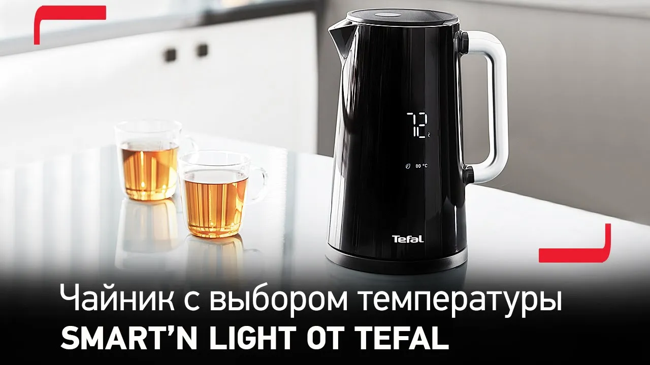 Чайник электрический Tefal Delfini KO150F30 - купить чайник электрический Delfini KO150F30 по выгодной цене в интернет-магазине Чайник электрический Tefal Delfini KO150F30 - купить чайник электрический Delfini KO150F30 по выгодной цене в интернет-магазине