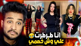 دوست ستارت وحدفت جسمي ترند غريب  دوست ستارت وحدفت جسمي ترند غريب