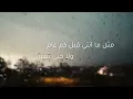 بدت تمطر - نواف المحارب | (2021) Bedat Temter - Nawaf Almuharib